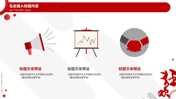 红黑时尚简约双11狂欢盛宴通用PPT模板