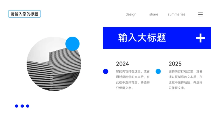 蓝色欧美图文商业计划书PPT模板