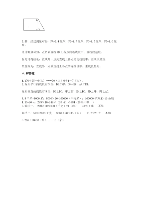 人教版四年级上册数学 期末测试卷附答案（实用）.docx
