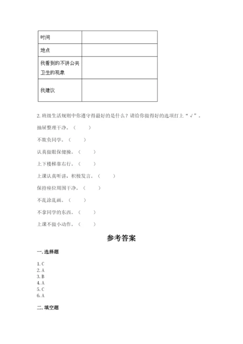 新部编版小学二年级上册道德与法治期末测试卷精品【历年真题】.docx