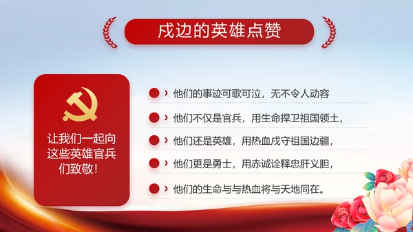 党建党支部述职报告汇报计划PPT党课