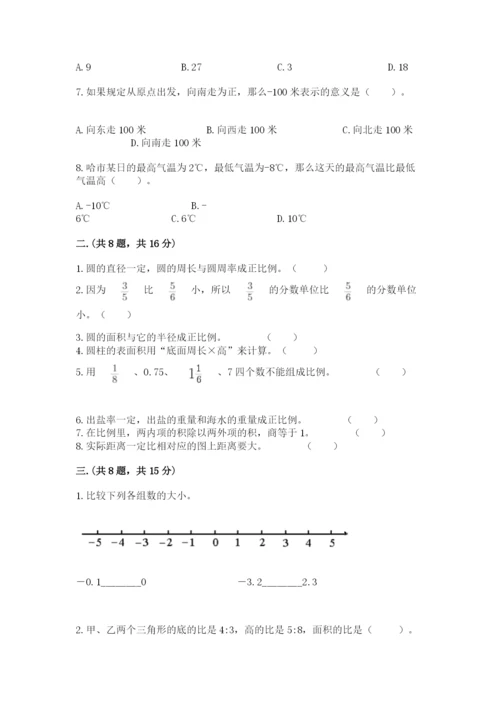 浙江省【小升初】2023年小升初数学试卷附参考答案【实用】.docx