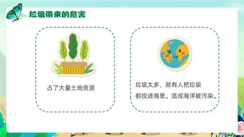 插画风卡通垃圾分类环境保护幼儿园主题班会PPT课件