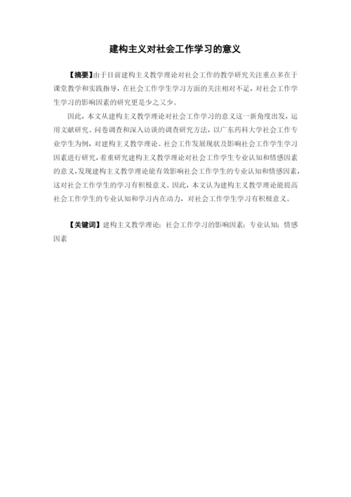 1620706120何国华论文最终稿.docx