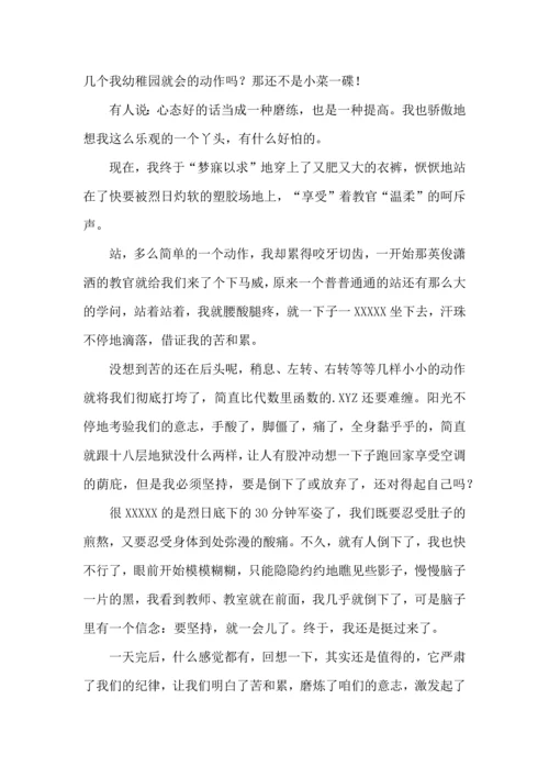 初中军训心得体会集合7篇（一）.docx