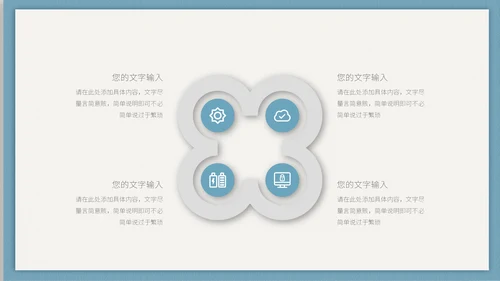 清新简约活动邀请函通用PPT多用途模板