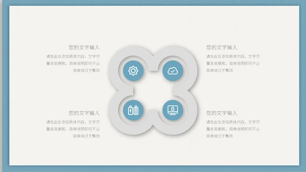 清新简约活动邀请函通用PPT多用途模板