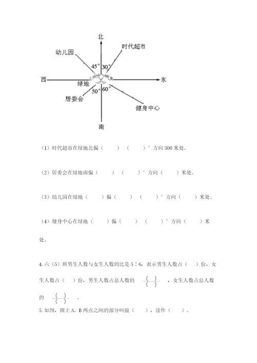 小学数学六年级上册期末卷及参考答案【典型题】.docx