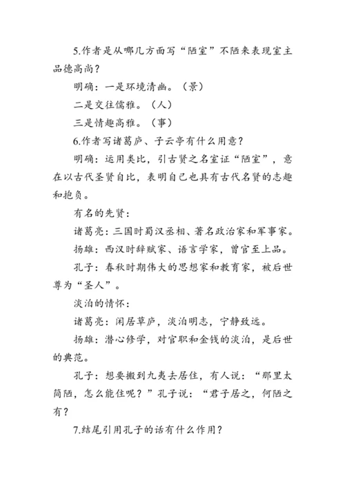 17《 短文两篇》 教案
