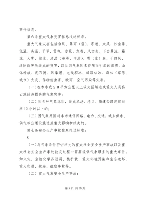 重大盗窃案处置预案.docx