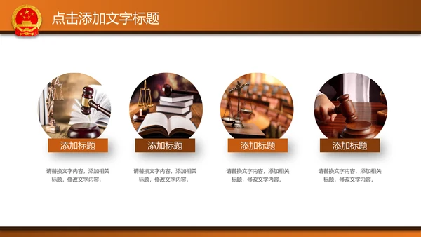 法律法院律师事务所PPT
