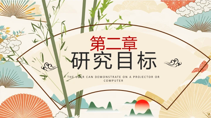 古典文学专业开题报告毕业答辩通用PPT模版