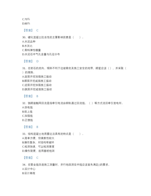 2022年全国一级建造师之一建铁路工程实务高分通关题型题库(含答案).docx