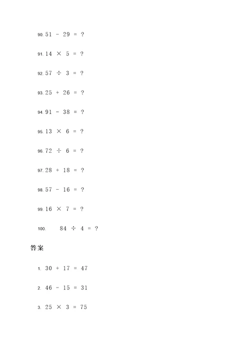 图年级下计算题