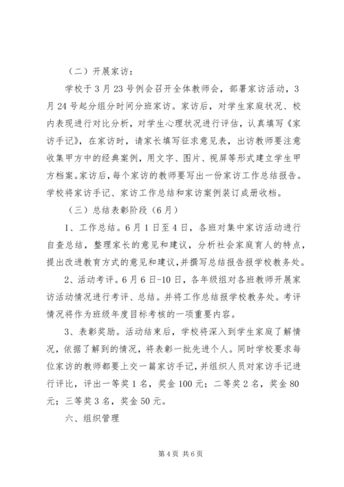 洛河镇中心小学开展海洋科普教育情况报告.docx