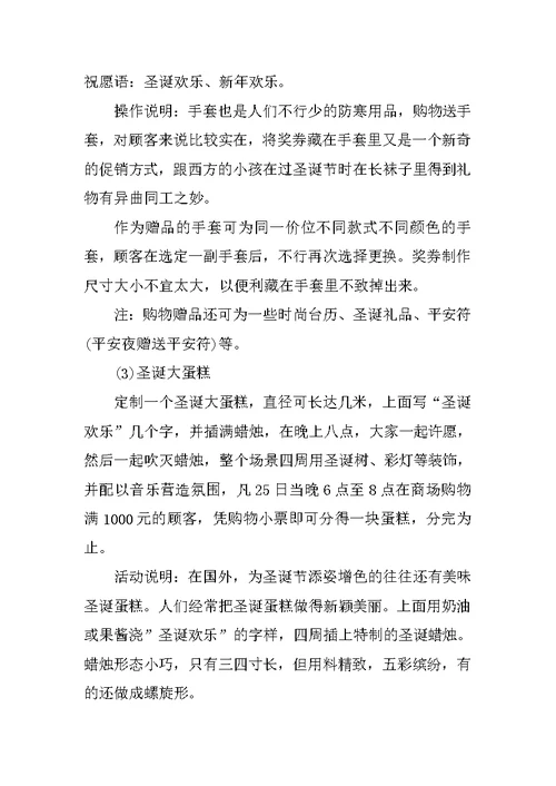 公司集体活动方案大全