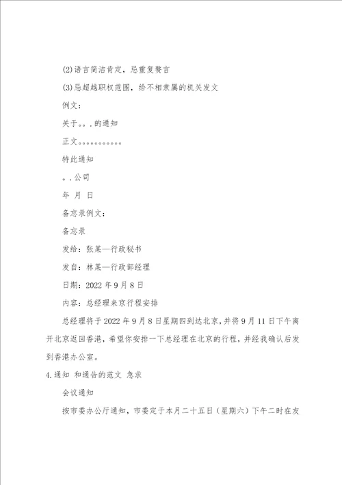 电商式会议通知范文会议通知范文帮忙做个通知