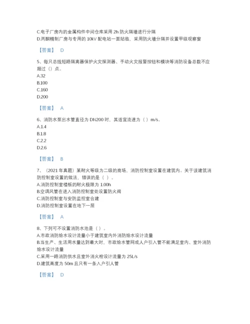 2022年江西省注册消防工程师之消防安全技术实务高分题库含解析答案.docx