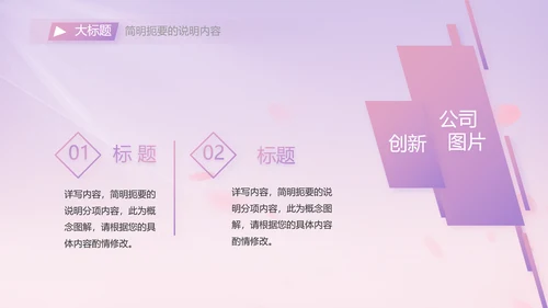 紫色唯美背景工作总结汇报动态PPT