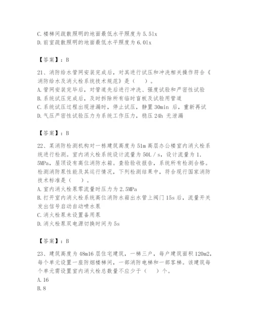 注册消防工程师之消防技术综合能力题库带答案（综合题）.docx
