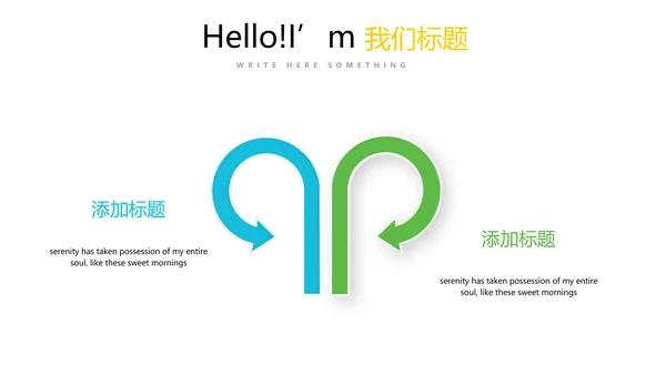 炫彩公司产品介绍宣传通用PPT动态模板