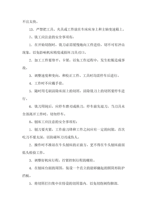 2021年实用机械基础知识
