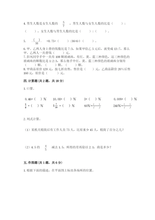 沪教版数学六年级下册期末检测试题含答案【夺分金卷】.docx