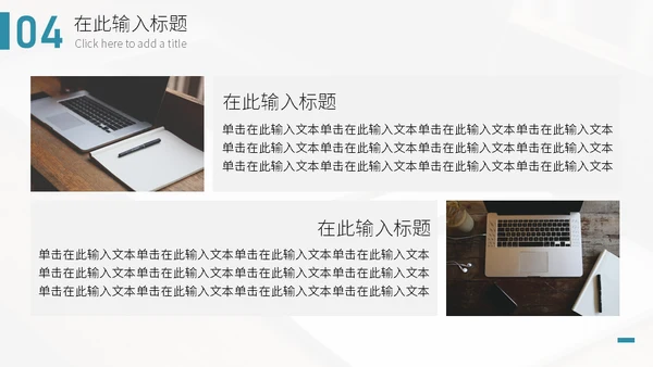 简约商业城市风项目汇报通用PPT模板