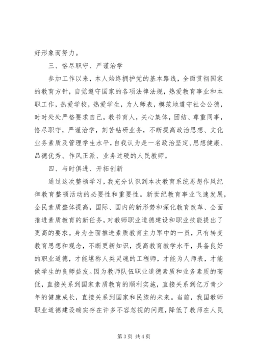 如何加强职业道德修养学习心得.docx