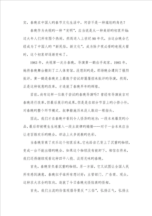 2022年启蒙和救亡的双重变奏主流和媚俗的双重变奏