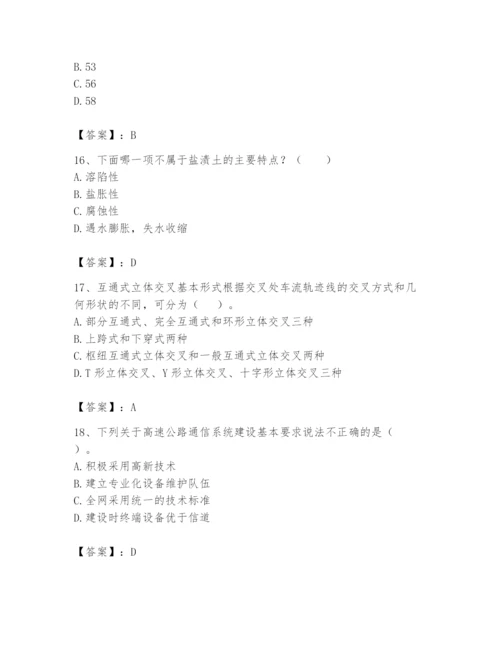 2024年一级造价师之建设工程技术与计量（交通）题库精品【典型题】.docx