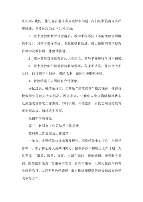 招生工作总结精选.docx