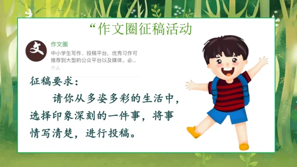 16 麻雀   课件