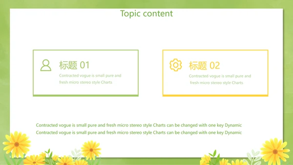 卡通可爱清新微笑礼仪培训动态PPT