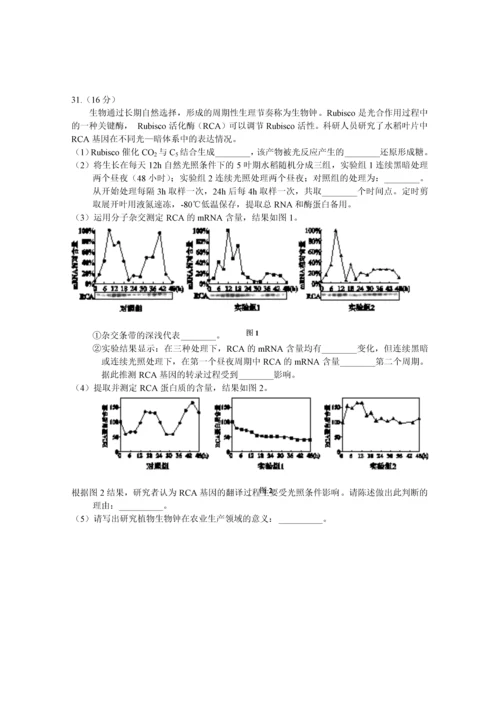 2018西城一模生物试题及答案.docx