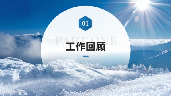 追求目标坚持不懈奋斗通用PPT模板