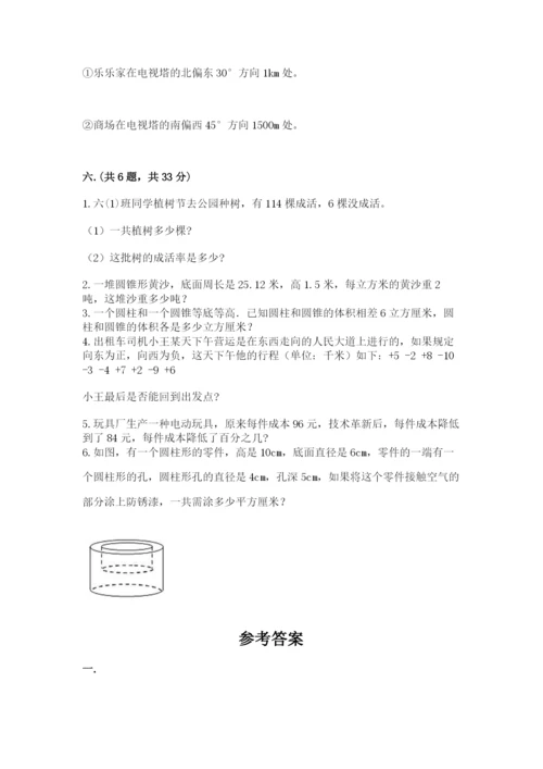 小学六年级数学摸底考试题附参考答案【满分必刷】.docx