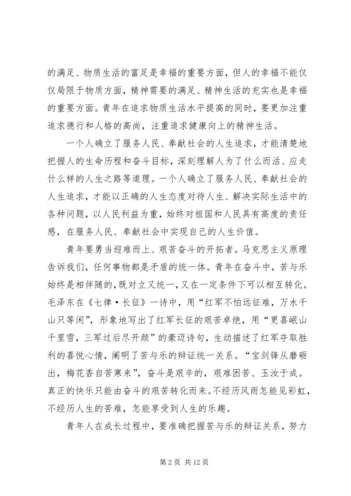 弘扬五四精神心得5篇.docx