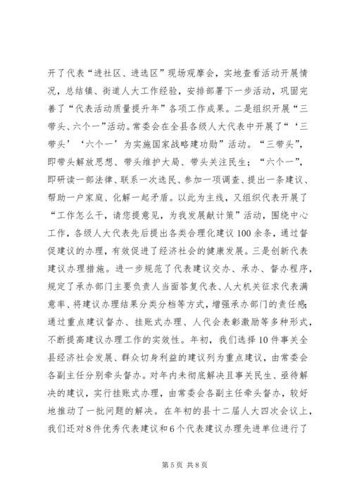 全县人大监督交流材料 (6).docx