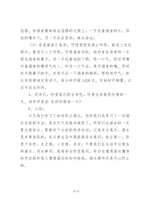 学生防溺水教师工作总结范文三篇.docx