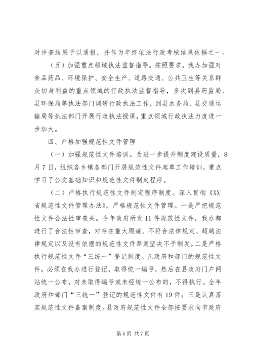 乡镇政府年度法制工作总结.docx