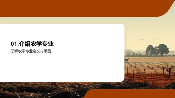 水墨风教育培训教学课件PPT模板