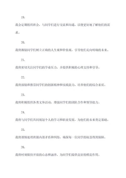 高三班主任带班誓词