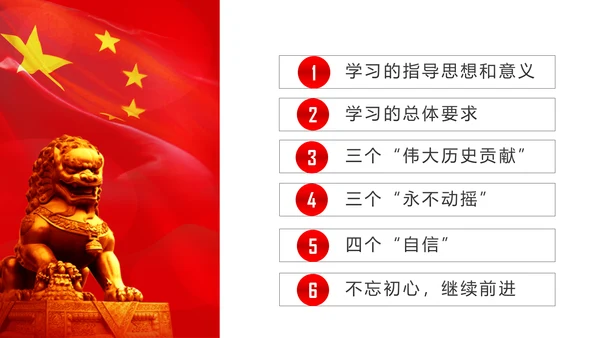 不忘初心继续前进七一讲话动态PPT模板