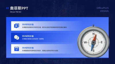 简约风并列关系3项PPT