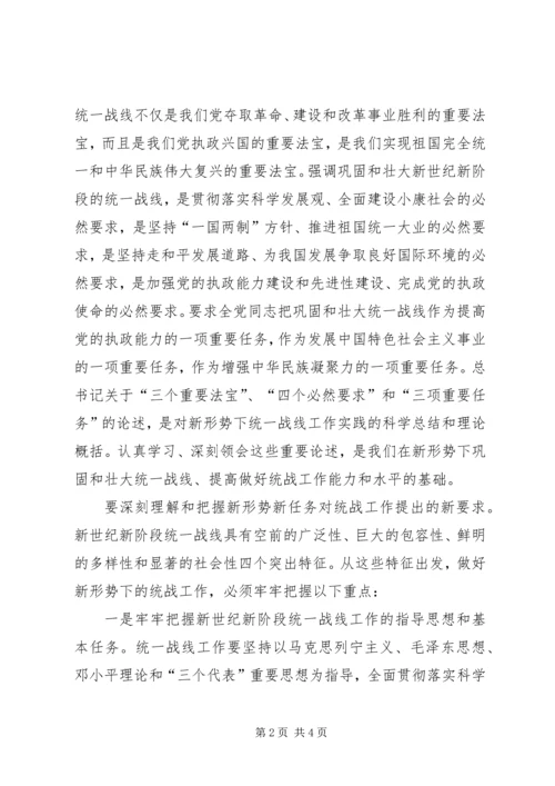 充分发挥基层女人大代表作用促进男女平等基本国策的深入实施与和谐社会的构建 (3).docx