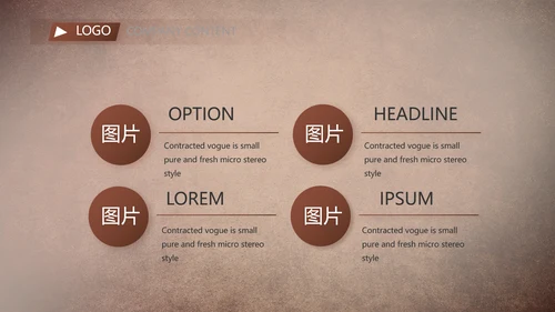 复古欧式风格工作总结商务PPT