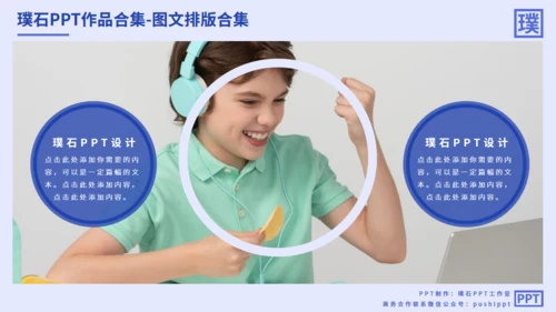 图文排版合集汇总多用途通用PPT模板