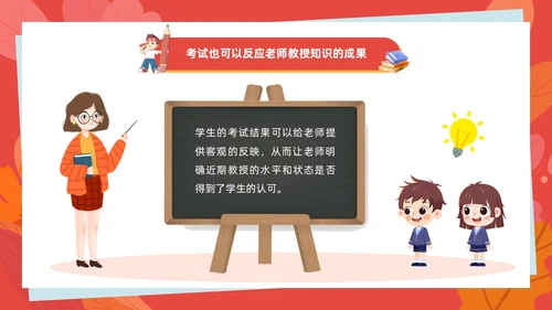红色插画风考试动员班会学生掌握知识铸就辉煌PPT