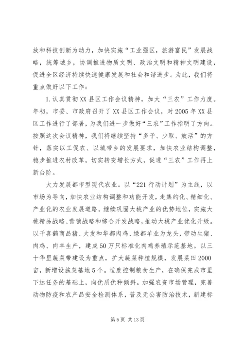 在副市长来我区视察时的汇报材料 (7).docx